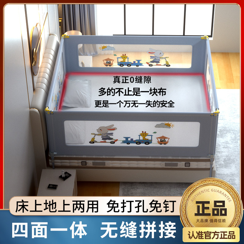 四面一体式床围栏宝宝防摔防护栏婴儿防掉围挡床上地上两用无缝隙