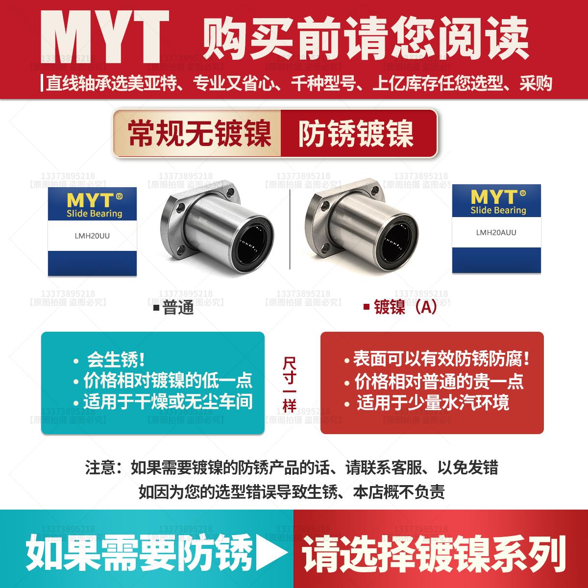 MYT美亚特切边椭圆直线轴