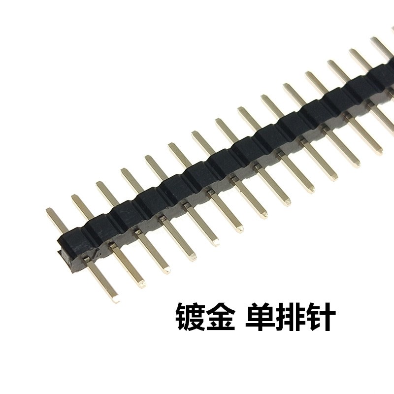 2.0mm 单排针 双排针 反弯针 直针/弯针 贴片1*40P 2*40P 镀金/铜