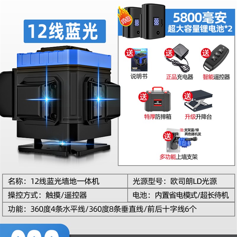 12线红外线水平仪绿光高精度强光细线贴地仪贴墙仪蓝光激光平水仪