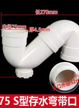uPVC存水弯头下水管 防臭S带检查无口S型50 75 110排水管配件大全