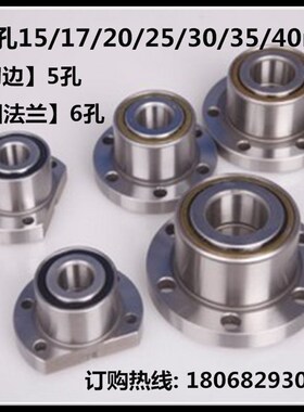 法兰轴承丝杠轴承丝杆轴承FL/DH/FLS7203B FL/DH/FLS760203/P5DBB