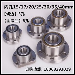 法兰轴承丝杠轴承丝杆轴承FL/DH/FLS7203B FL/DH/FLS760203/P5DBB