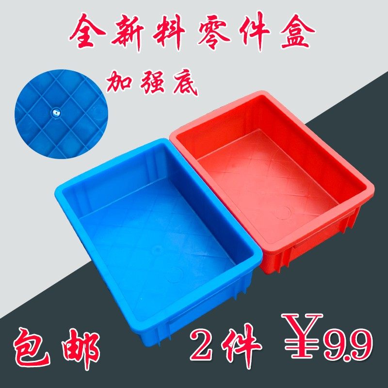 小号塑料分格箱多格箱红色蓝色工具螺丝收纳盒长方形物料分隔盒子