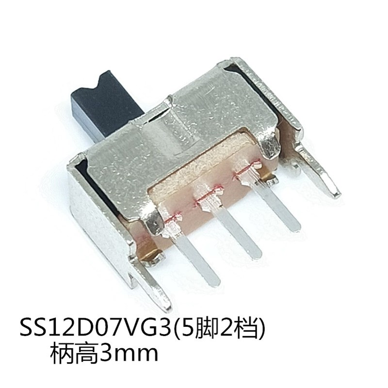 拨动开关单双排直插卧式小微型电源开关滑动档位2档 3档波动波段