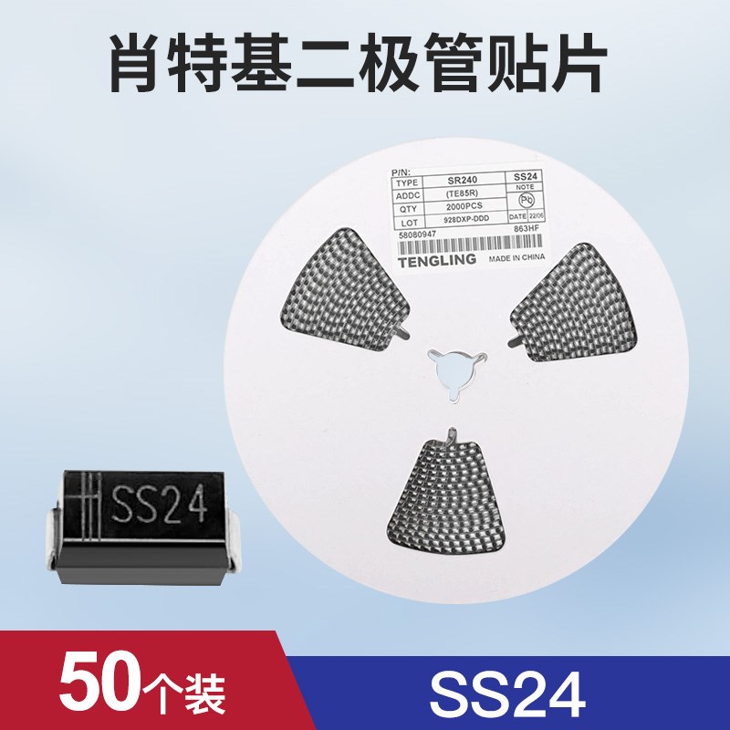肖特基二极管贴片 SS14/24/34/36/54/34 IN5824 IN5822 SMA 50个