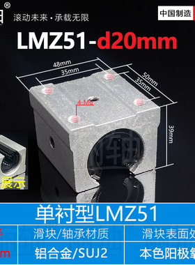 轴承支撑箱式支撑导轨直线导轨LMZ01/06/51/56-D16/D20/D25怡合达