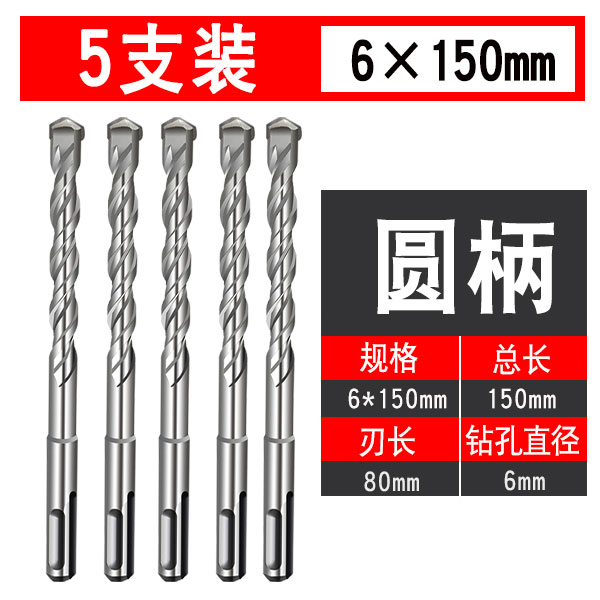 加长冲击钻头圆柄两坑两槽穿墙混凝土水泥墙壁打孔电锤钻头Z500mm