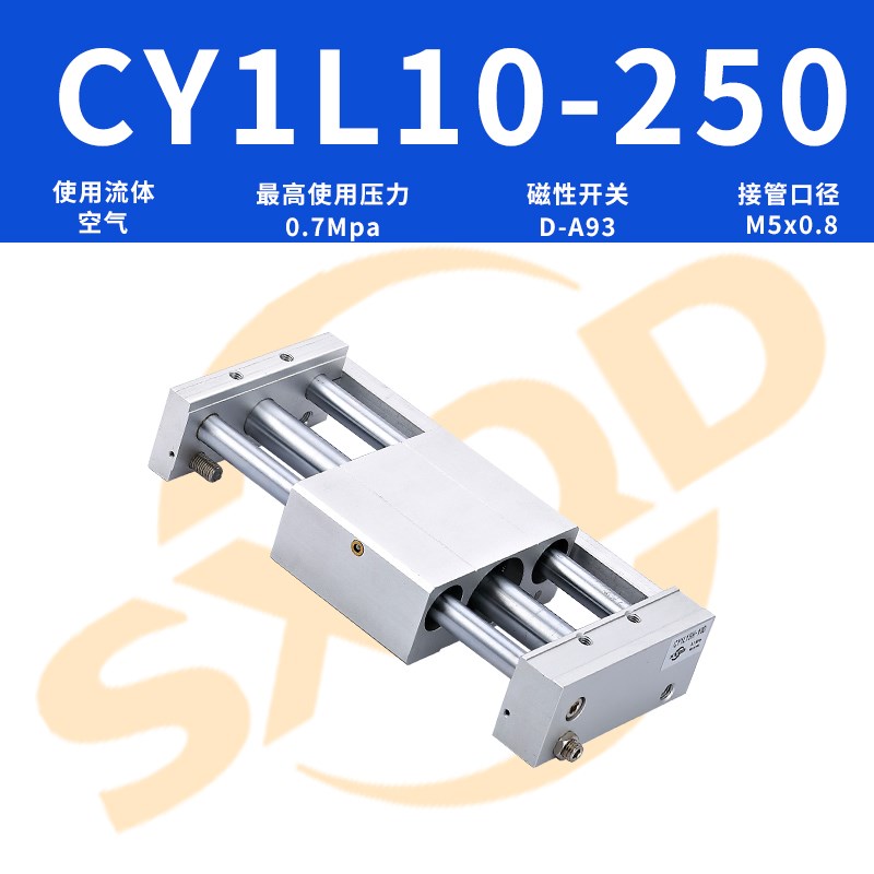 SXQD磁偶式无杆气缸CY1L10/15/20/25/32/40-100N/200/250/300/350