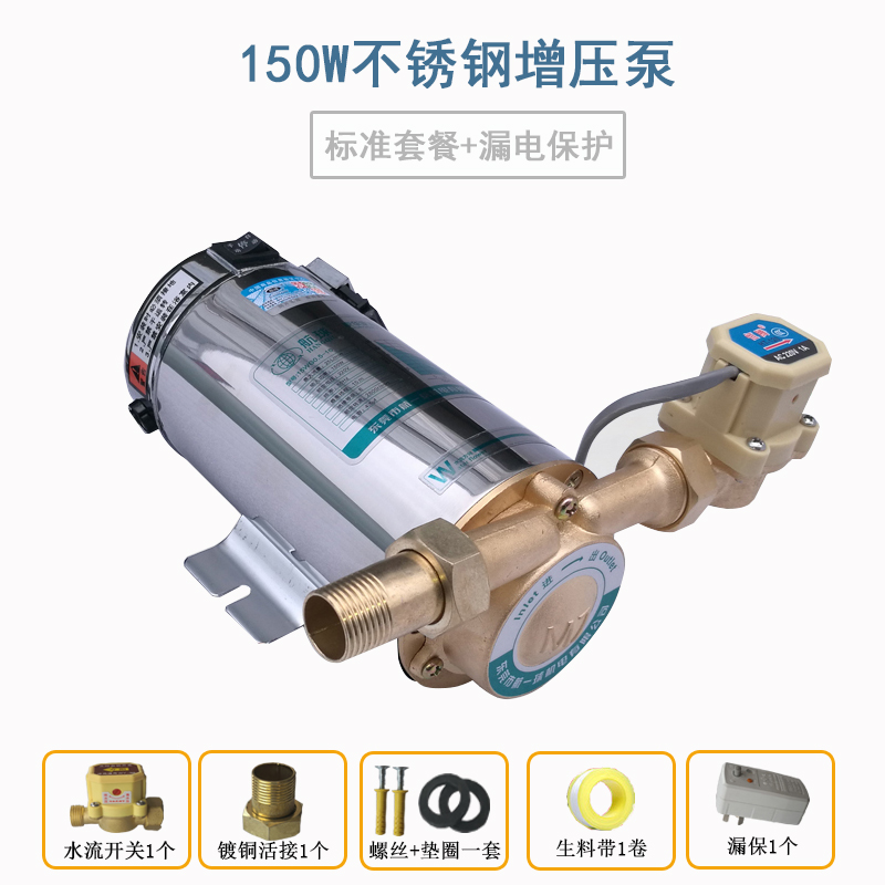 全自动自来水管压泵家用太阳能电热水器静音压水泵管道加压泵