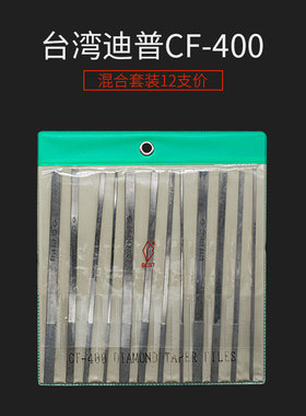 合金金刚锉刀CF-400大平斜金刚砂锉刀模具抛光打磨专用锉刀 包邮