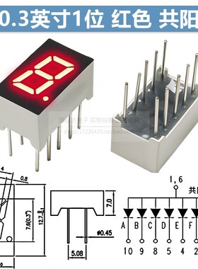 数码管0.3 0.39 0.5英寸 1位红色高亮共阴共阳3011BS 3191 5011AS
