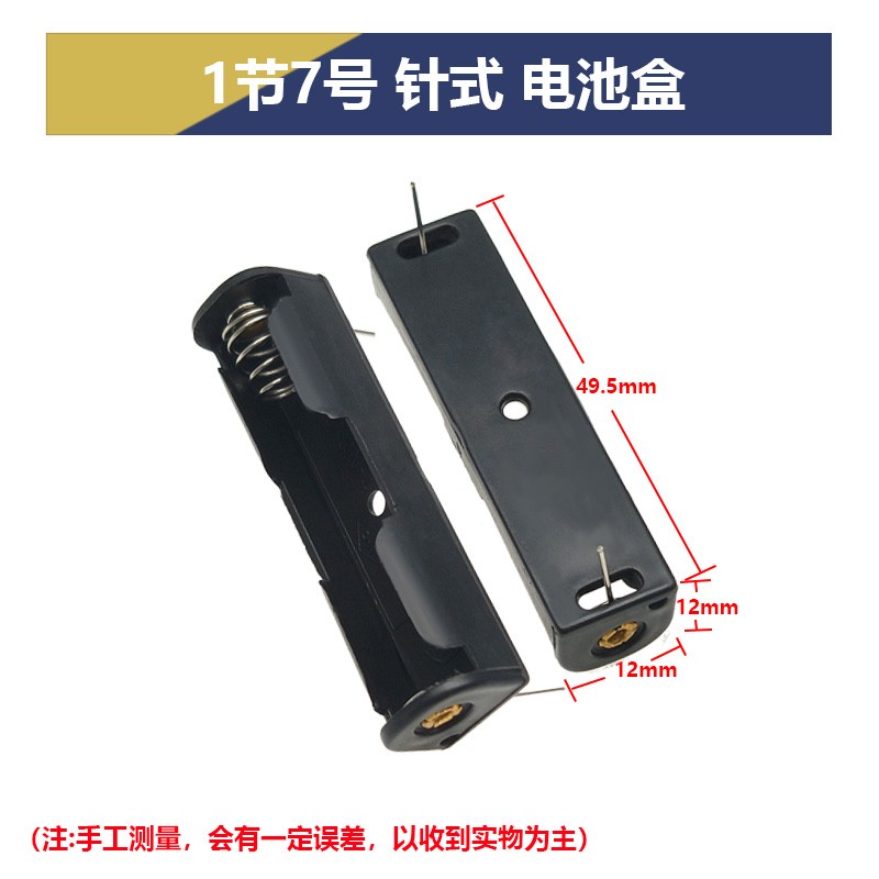 五5号七7号18650 9V电池盒带线带开关带盖带针电池座子1节2/3-8节