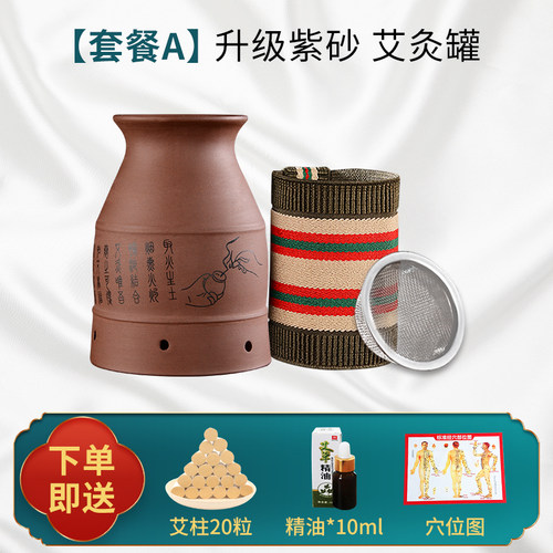 艾灸罐陶瓷刮痧杯家用盒一体专用随身灸器具防烫工具多功能熏蒸仪