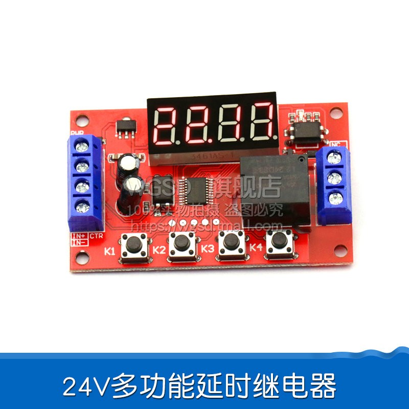 32种多模式延时时间继电器5/12/24V数码显示定时延时循环脉冲延时