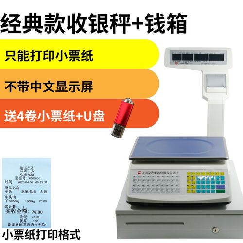 友声条码秤收银秤生鲜水果超市称重收银标签小票打印一体机电子称