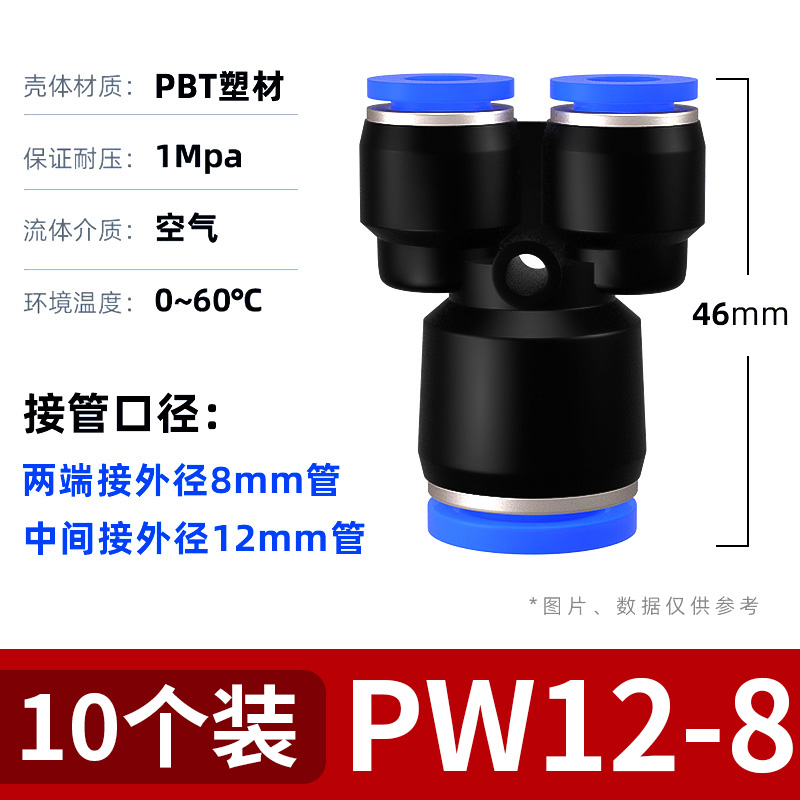 气管快速接头PU直通PG变径PE三通PEG气动高压快插汽接头6 8 10mm