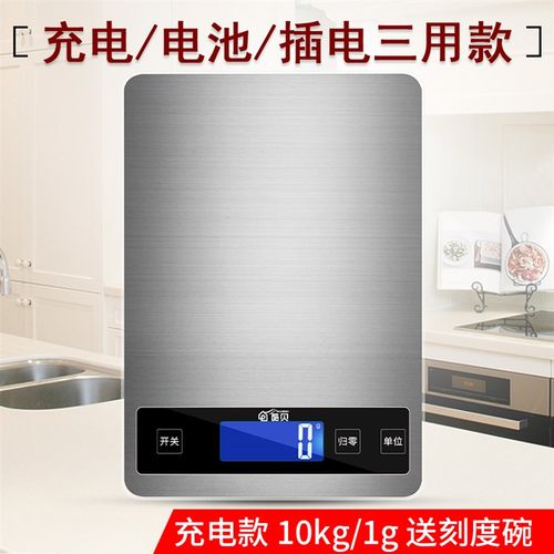防水充电款厨房秤食物家用电子称15kg克小型烘焙商用工具精准10kg