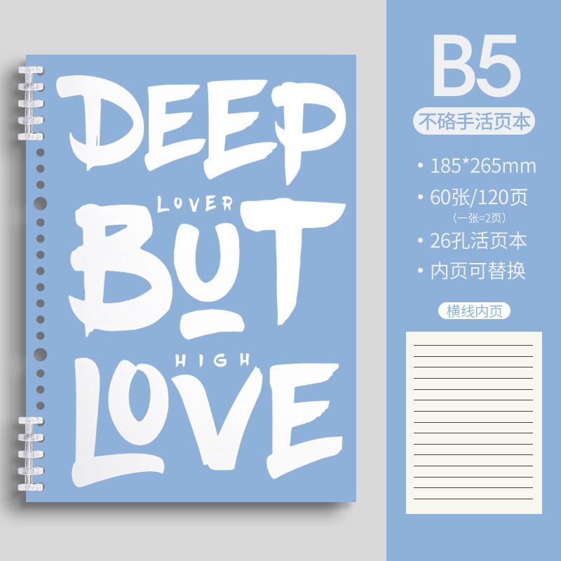 美式复古活页笔记本b5活页可拆卸扣环不硌手线圈本初中生专用