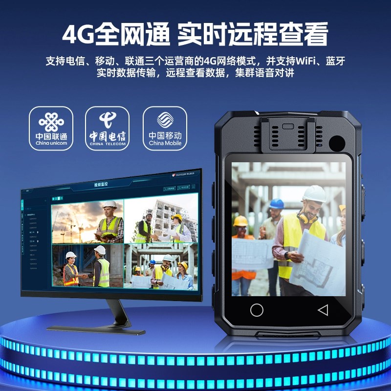 4G执法记录仪器4Kn超清红外夜视实时传输监控GPS定位集群远程对讲