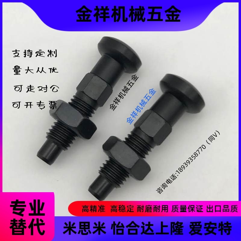 替代米斯米 碳钢发黑 PMXAS/PMXKS6/8/10/12 复位粗牙型旋钮柱塞