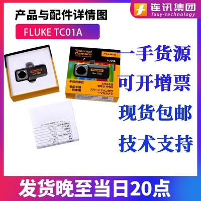 TC01A/TC01B红外线手机热成像仪iSee地暖热成像仪