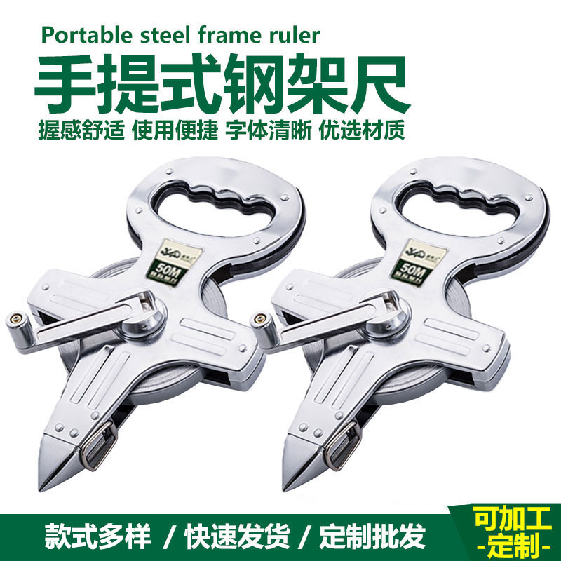 工程测量手提钢架尺电镀不锈钢架子尺30米50米100钢卷尺