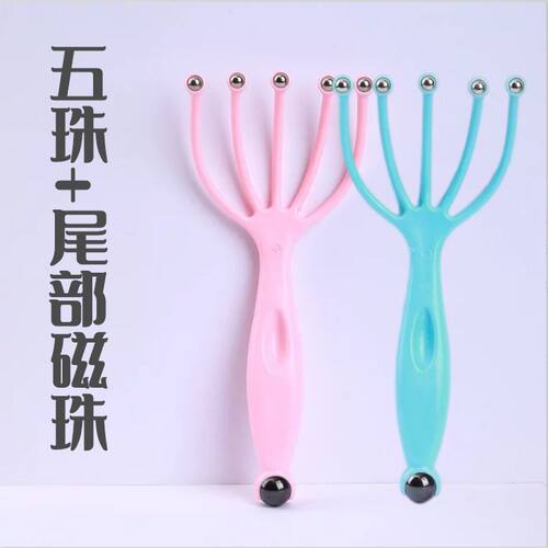 九爪头部按摩器五爪头皮按摩滚珠灵魂提取器头疗器抓按挠头挠痒
