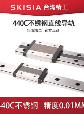P级H级440C不锈钢微型直线导轨滑块MGN/MGW3/5/7/9/15C/H 小滑轨