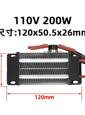 110V/200W300W陶瓷PTC恒温空气电加热器发热片体带温控配件76A2