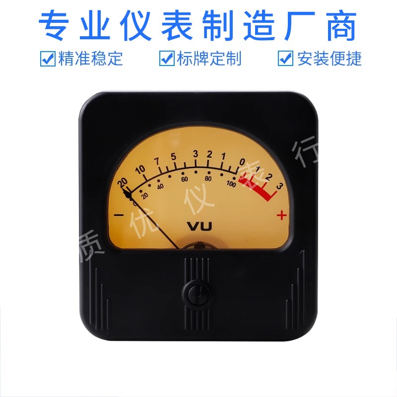 VU电平表整流型带背光台产高精度DB胆机功放表头声压功率表音量表