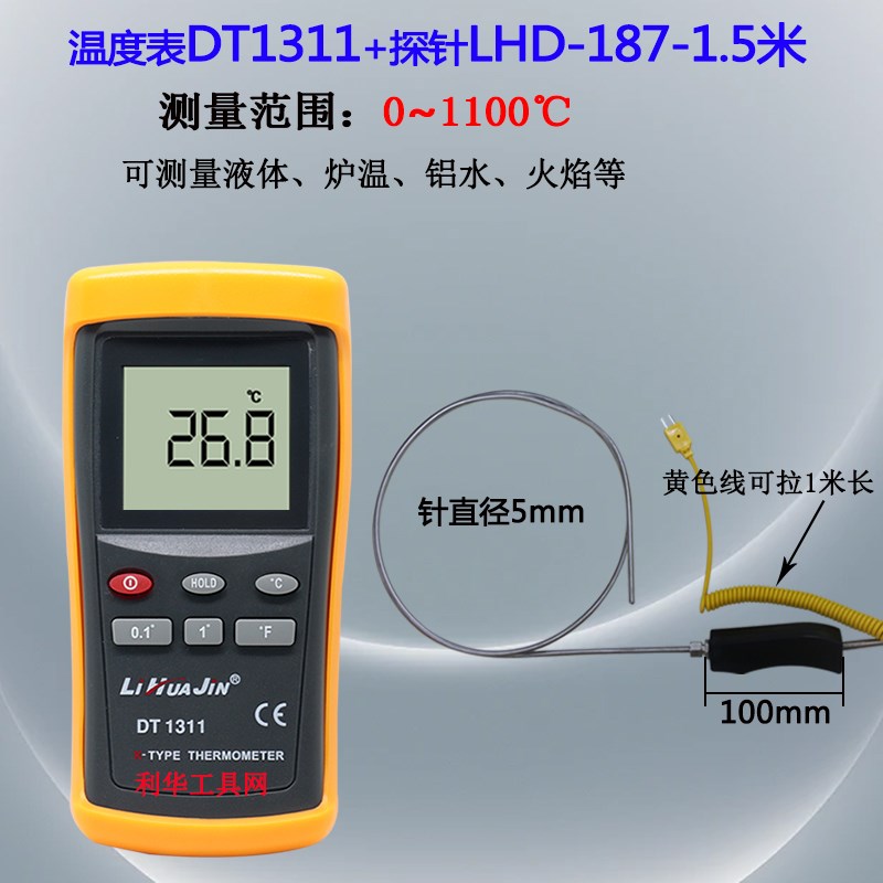 工业温度测量仪DT1311s测温仪模具表面高精度热电偶接触式187探针