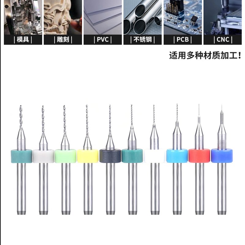 PCB合金钨钢钻头超硬微型0.8/1/1.5mm高硬度麻花钻精密超细小钻头