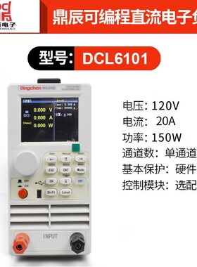 鼎辰负载仪DCL6104A/DCL6102数显可编程双通道直流电子负载测试仪