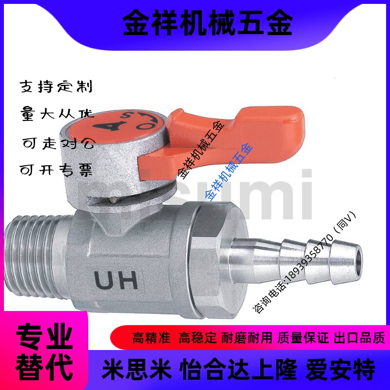 替代米思米 不锈钢球阀BBRCS BBCCS11 22 33 BBHRS61 62 91 92 93