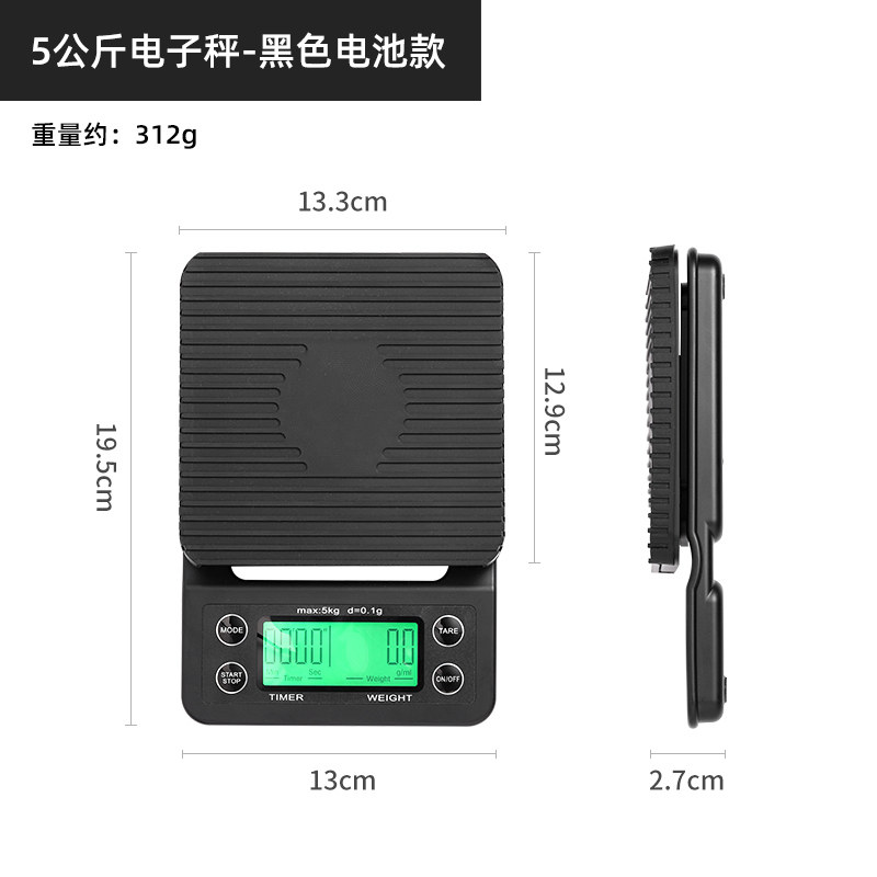 咖啡计时电子秤高精准度厨房蛋糕烘焙迷你小型称重器奶茶店商专用