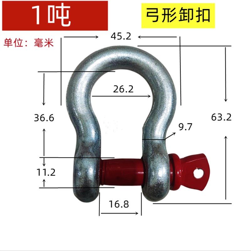 弓形卸扣D形美式卸扣国标起重卸扣卡环马蹄卡扣U形卸扣G209起吊具