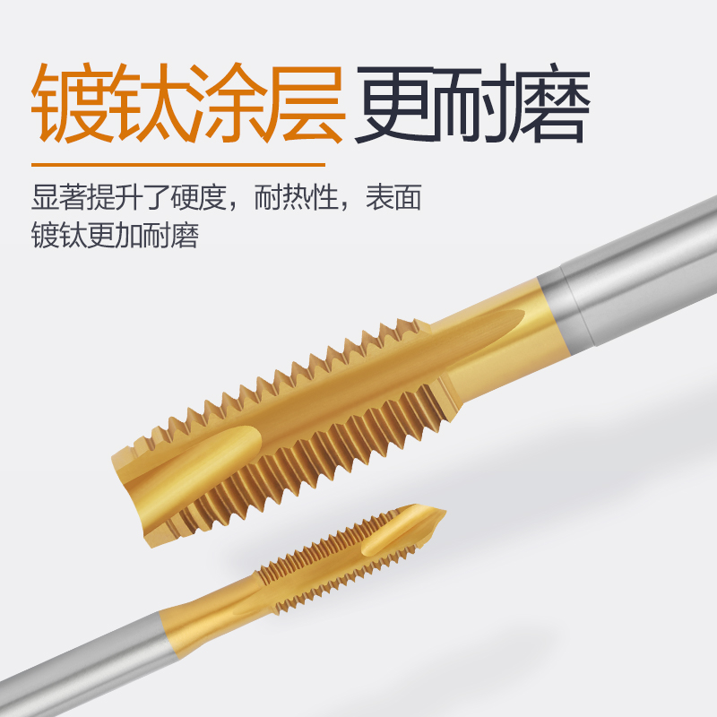 含钴先端机用丝锥镀钛丝锥机用丝攻不锈钢先端丝攻不锈钢丝锥HSSE