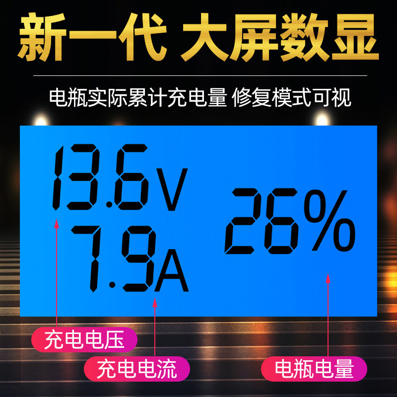 汽车电瓶充电器12v24v纯铜修复通用型智能脉冲大功率自动满电自停