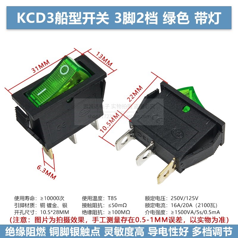 KCD3-102N/KCD8电热饭锅3脚2档带灯电源按钮船型开关翘板船形开关