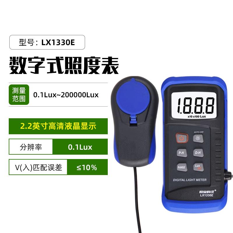 照度表LX-1330B 照度计光度计 亮度表 亮光照度计LX1330E LX1334E