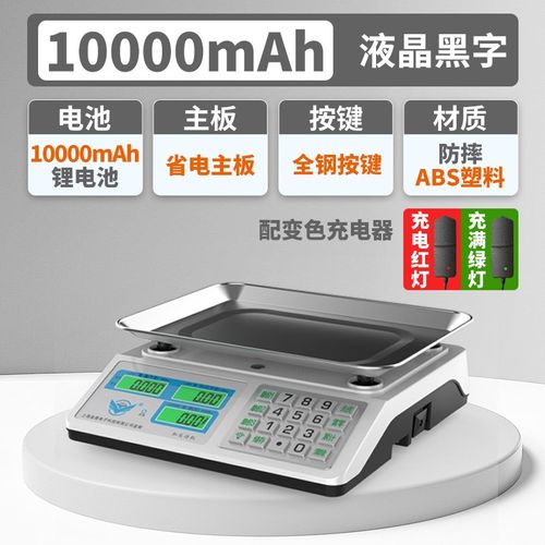 电子秤商用小型30kg公斤称重精准台秤摆摊用卖菜家用计价厨房水果