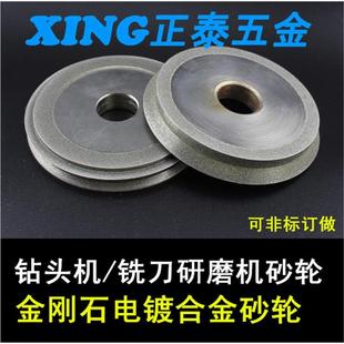 铣刀研磨机合金砂轮钨钢砂轮钻石砂轮印刷设备合金钻石砂轮 钻头