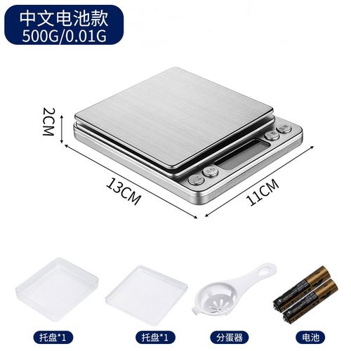 家用电子秤0.01精准小型烘培厨房秤珠宝克称健身卡路里食物称