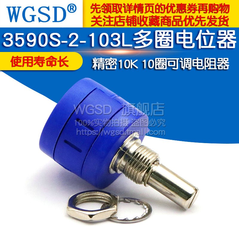 WGSD  3590S-2-103L 精密多圈电位器 10K 10圈可调电阻器