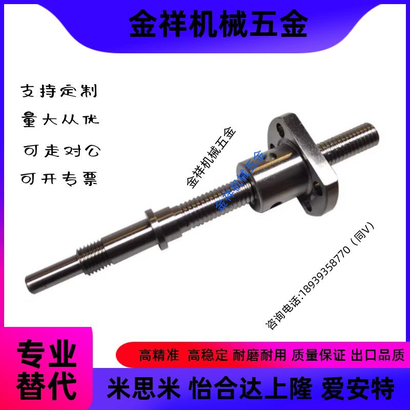 替怡合达LCL02 31 47 49 53 55 57-15-5 15-10 15-20压轧滚珠丝杠