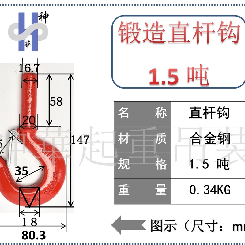 直杆钩起重吊钩直柄钩车丝带螺纹吊货设备配件吊装工具1吨2t3/5T