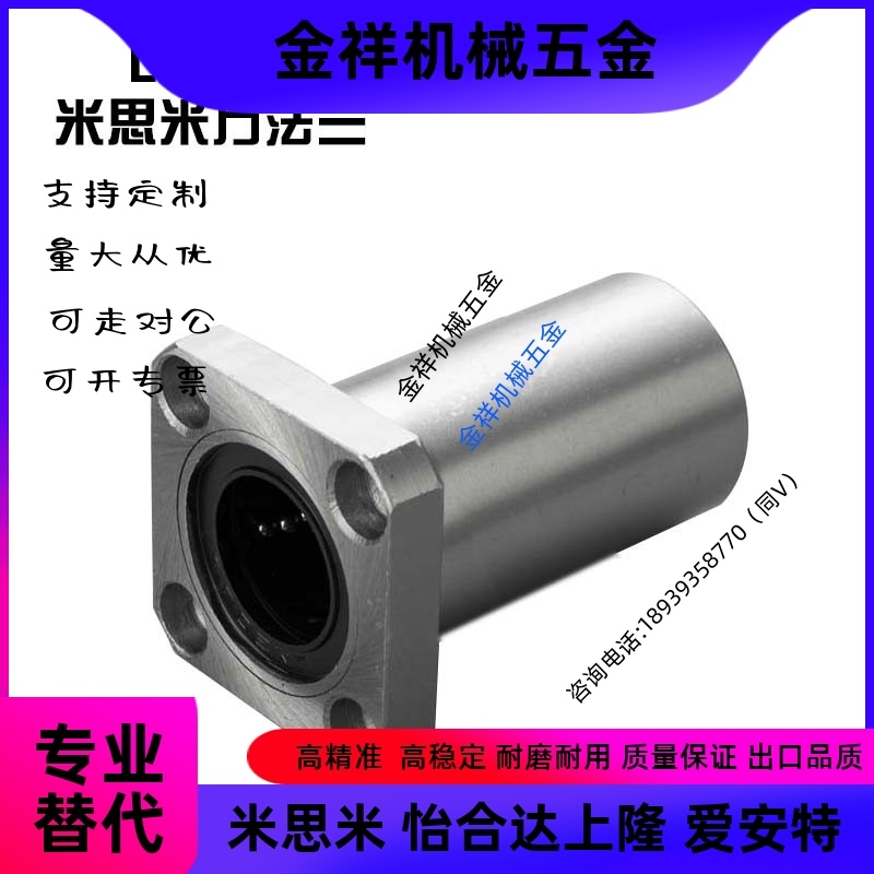 带法兰直线轴承LHFRD LHFSD LHFCD6 8 10 12 13 16 20 25 30 35