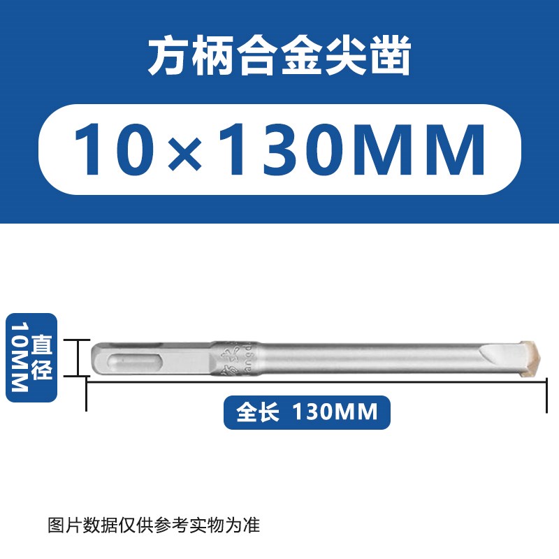新方大王电锤钻头铲墙王开槽12厘直柄不带麻花打爆膜方尖扁头合金