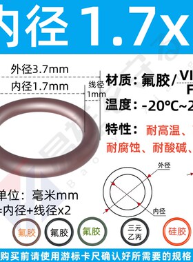 进口VITON线径1.0mm氟橡胶外径-116FKM耐高温o形圈FPM密封圈ORING